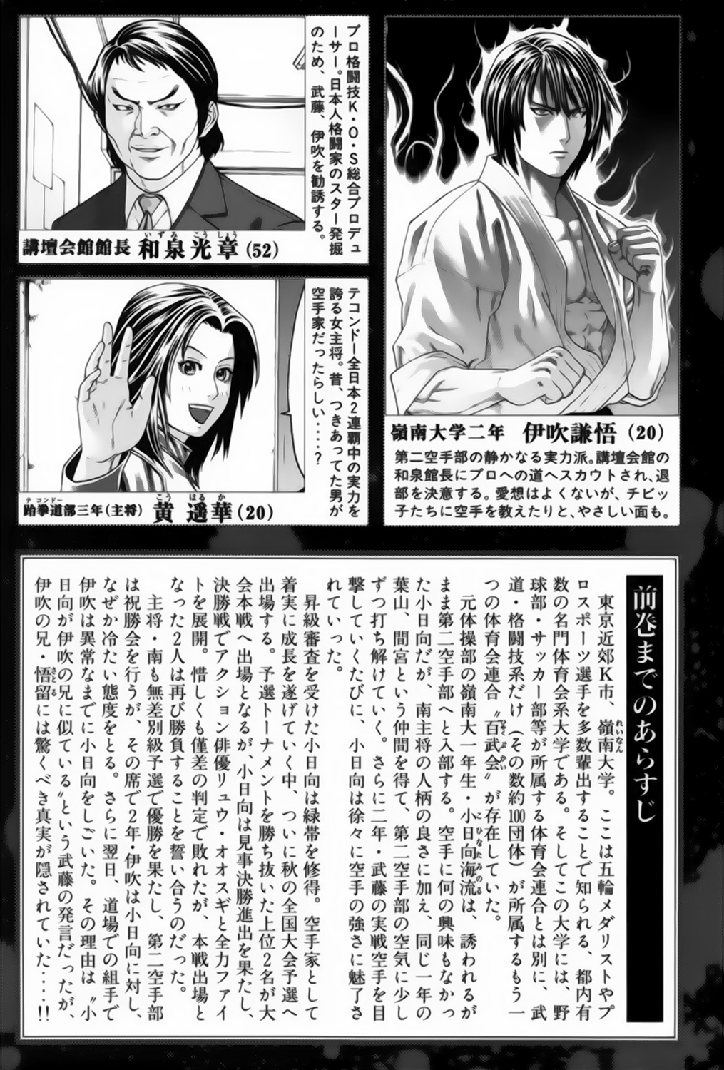 img Karate Shoukoushi Kohinata Minoru 7